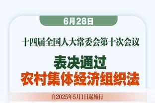 安切洛蒂：贝林厄姆100%恢复可出战瓦伦西亚 居勒尔的时间会到来